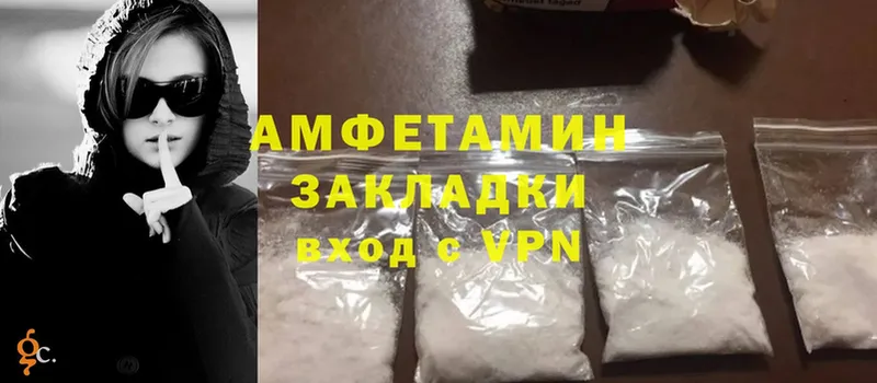 Amphetamine Розовый  Калтан 