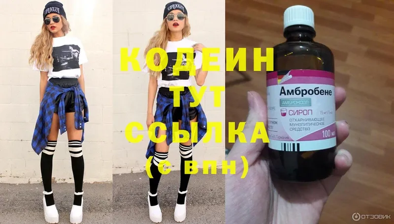 OMG как войти  Калтан  Кодеин Purple Drank 